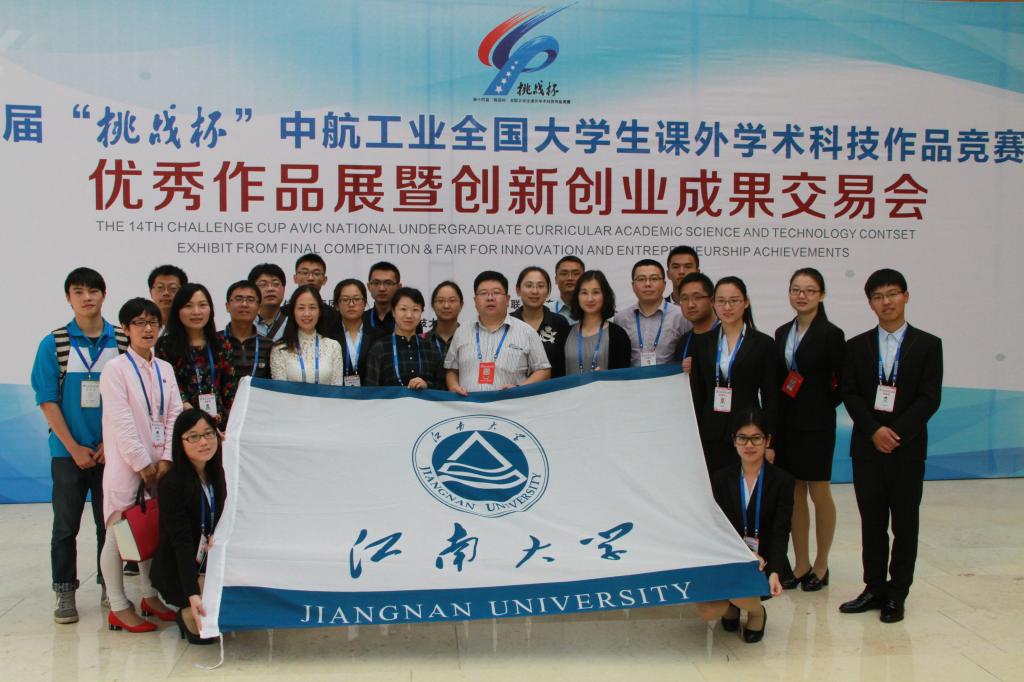 第十四届“挑战杯”竞赛落幕，黄漫
再捧“优胜杯”